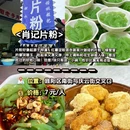 张好吃哑巴兔 - 德阳市旅游 缩略图 4