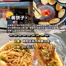 张好吃哑巴兔 - 德阳市旅游 缩略图 3