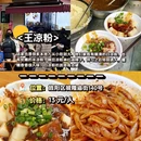 张好吃哑巴兔 - 德阳市旅游 缩略图 2