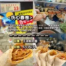 张好吃哑巴兔 - 德阳市旅游 缩略图 6