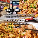 张好吃哑巴兔 - 德阳市旅游 缩略图 8