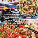 张好吃哑巴兔 - 德阳市旅游 缩略图 9