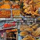 无名蹄花(春熙路店) - 成都市旅游 缩略图 4