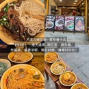 无名蹄花(春熙路店) - 成都市旅游 缩略图 9