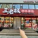 大连罗斯福广场 - 大连旅游 缩略图 9