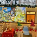 富贵柚泰北小酒馆(江汉路咸安坊店) - 武汉市旅游 缩略图 5