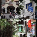岘港 - 越南旅游 缩略图 1