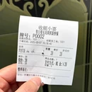 努日曼无花果抓饭快餐(和田街小区店) - 乌鲁木齐市旅游 缩略图 7