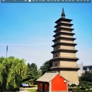 开元寺须弥塔 - 石家庄市旅游 缩略图 1