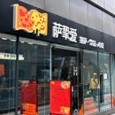观音桥龙湖新壹街B馆 - 重庆旅游 缩略图 8