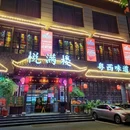 悦满楼·西关名点·湛江名菜(航空综合大厦店) - 深圳市旅游 缩略图 9