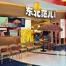 晨北·东北范儿(真如环宇城MAX店) - 上海市旅游 缩略图 8
