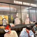 大鸭梨烤鸭店(海淀大悦城店) - 北京市旅游 缩略图 8