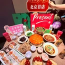 何为川(海淀大悦城店) - 北京市旅游 缩略图 1