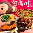 何为川(海淀大悦城店) - 北京市旅游 缩略图 7