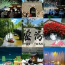 苏镇扬会馆客栈 - 徐州市旅游 缩略图 1