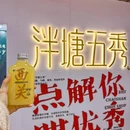 苾粒潮式饮 - 广州市旅游 缩略图 9