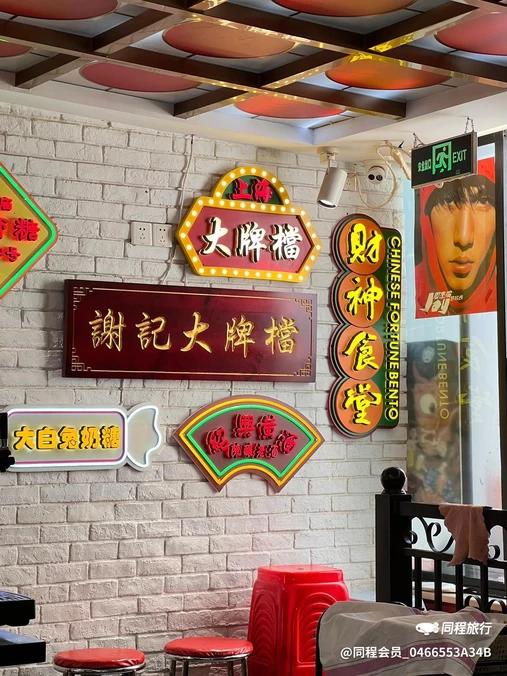 谢记大牌档(乌中店) - 上海市旅游
