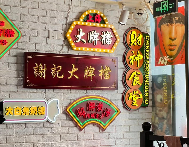 谢记大牌档(乌中店) - 上海市旅游 1