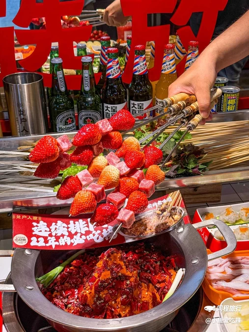 龙户人家串串香(北京首店马家堡店) - 北京市旅游