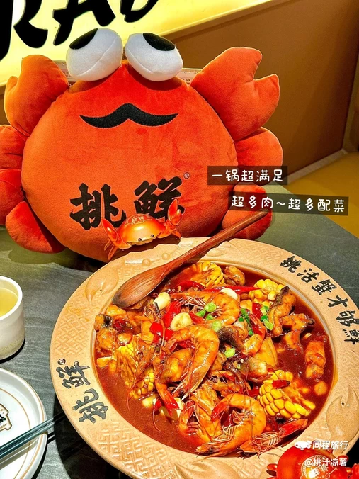 挑鲜砂锅肉蟹煲(正佳广场店) - 广州市旅游