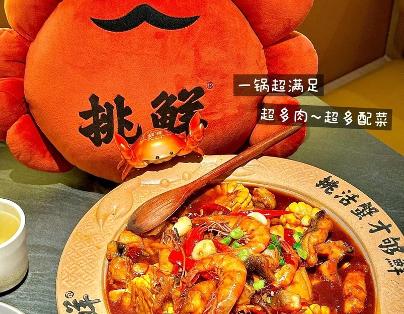 挑鲜砂锅肉蟹煲(正佳广场店) - 广州市旅游 1
