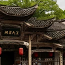 大陈乡 - 衢州市旅游 缩略图 6
