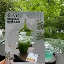 杭州西湖 - 杭州市旅游 缩略图 9