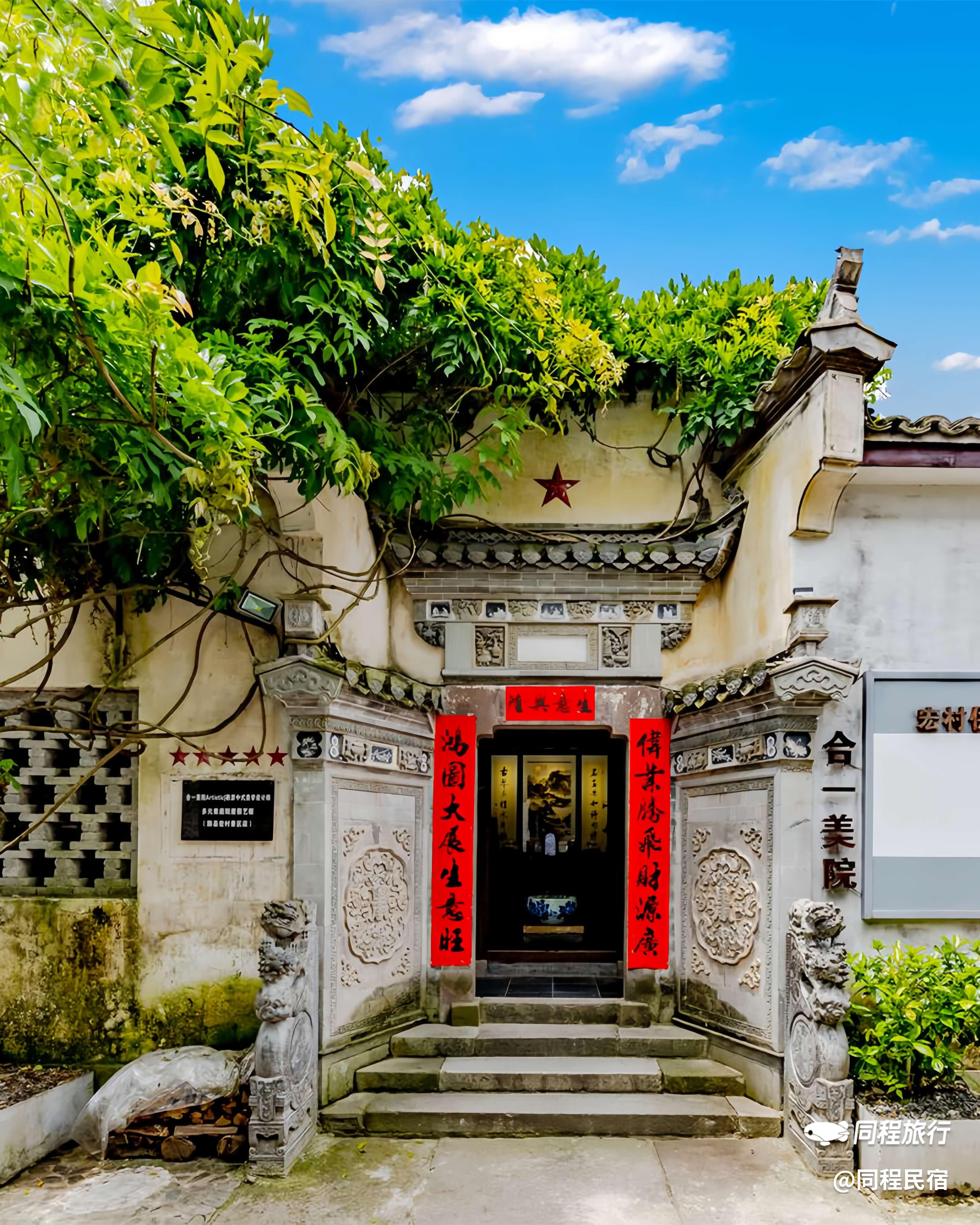 宏村 - 黄山旅游