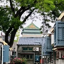 寿比胡同 - 北京市旅游 缩略图 3