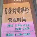 东街口 - 福州市旅游 缩略图 9