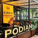 破店肥哈·东北烧烤(金桥国际店) - 上海市旅游 缩略图 9