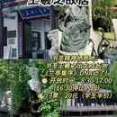 沂蒙山旅游区龟蒙景区 - 临沂市旅游 缩略图 3