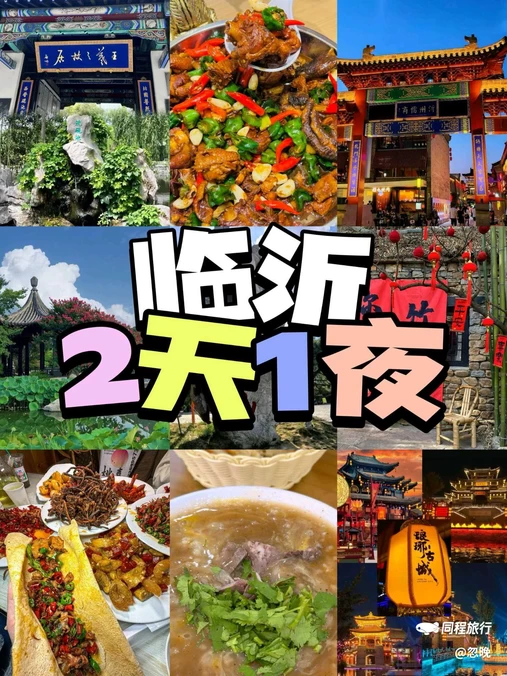 沂蒙山旅游区龟蒙景区 - 临沂市旅游