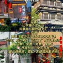 沂蒙山旅游区龟蒙景区 - 临沂市旅游 缩略图 4