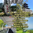 沂蒙山旅游区龟蒙景区 - 临沂市旅游 缩略图 6