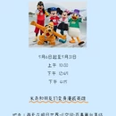 上海迪士尼乐园 - 上海市旅游 缩略图 4