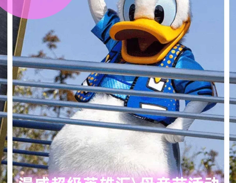 上海迪士尼乐园 - 上海市旅游 1