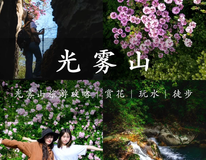 光雾山旅游景区 - 巴中市旅游 1