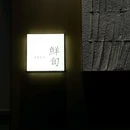 绍兴上虞万豪酒店 - 绍兴市旅游 缩略图 2