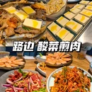 红高粱酒店(二部) - 沈阳旅游 缩略图 1