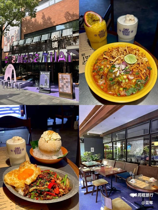 ONEMORETHAI泰铺(武汉天地店) - 武汉市旅游