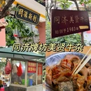 永利汤皇 - 佛山市旅游 缩略图 2