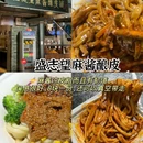 老铁家泡馍馆(景龙池店) - 西安市旅游 缩略图 1