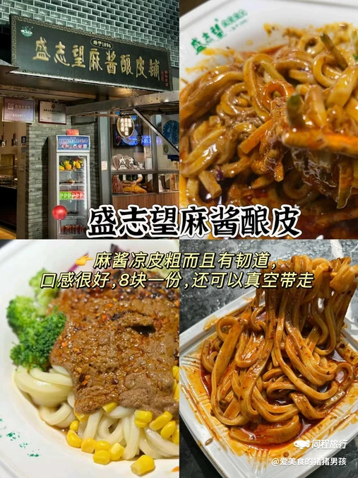 老铁家泡馍馆(景龙池店) - 西安市旅游