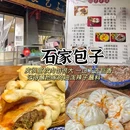 老铁家泡馍馆(景龙池店) - 西安市旅游 缩略图 6