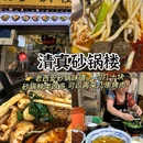 老铁家泡馍馆(景龙池店) - 西安市旅游 缩略图 7