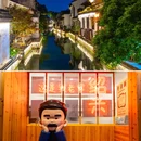仓桥直街历史街区 - 绍兴市旅游 缩略图 1
