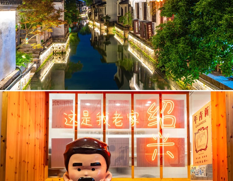 仓桥直街历史街区 - 绍兴市旅游 1