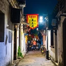 仓桥直街历史街区 - 绍兴市旅游 缩略图 9